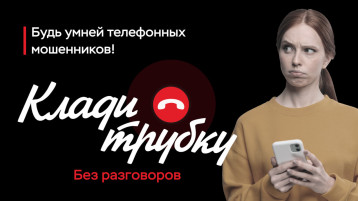 Осторожно, мошенники! Осторожно, мошенники!.